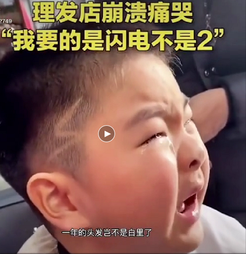 一小男孩理完发,看着镜子里得自己,脸上没有一丝表情,一边嘟囔着说,不