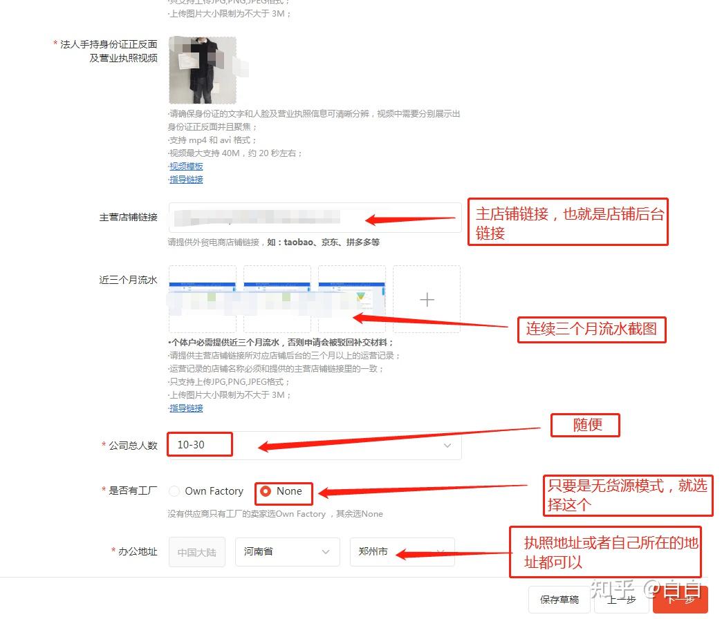 虾皮很难注册吗