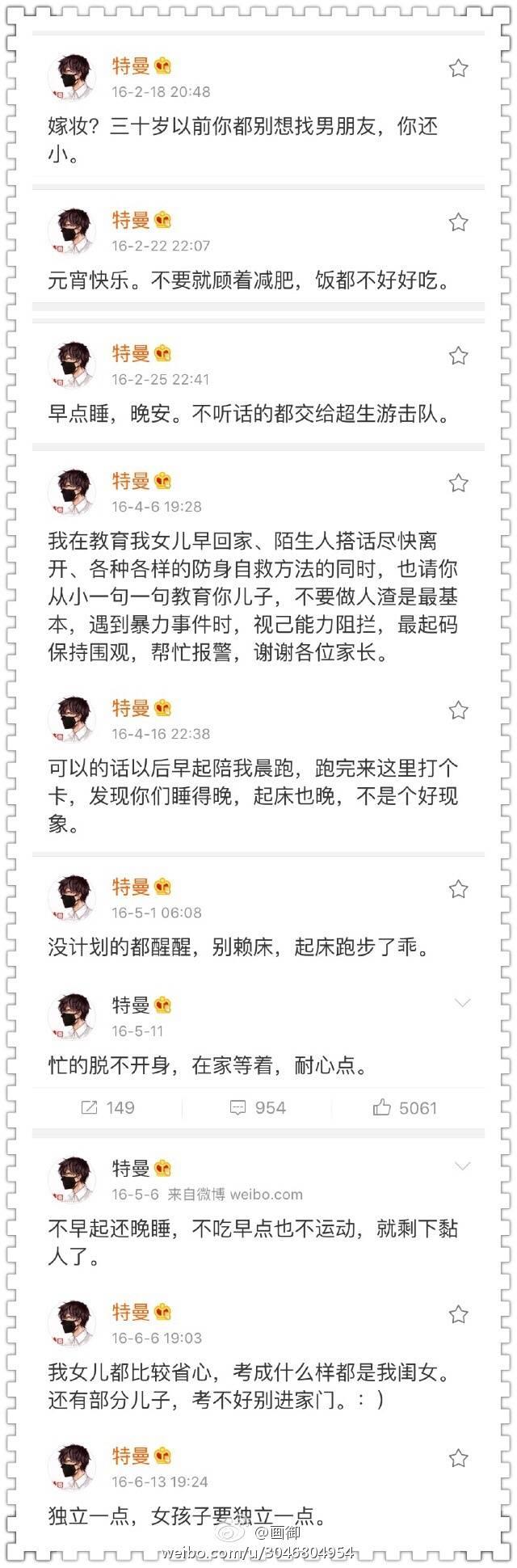 如何评价满汉全席歌手特曼