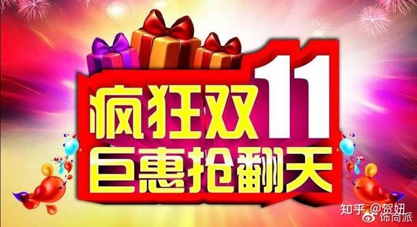 2021双十一活动什么时候开始 距离2021双11还有多少天