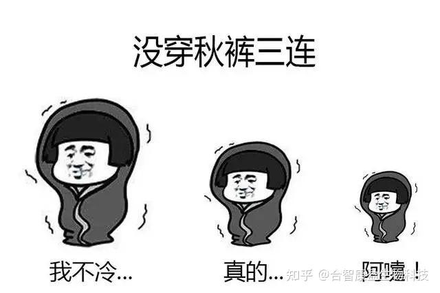 有一种作业叫穿秋裤降温之后你的免疫细胞在干什么