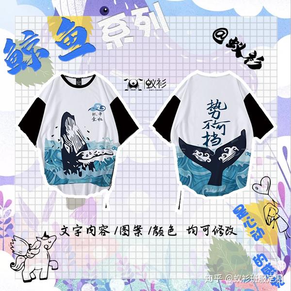 2020最火热班服短袖 小众独特班服设计