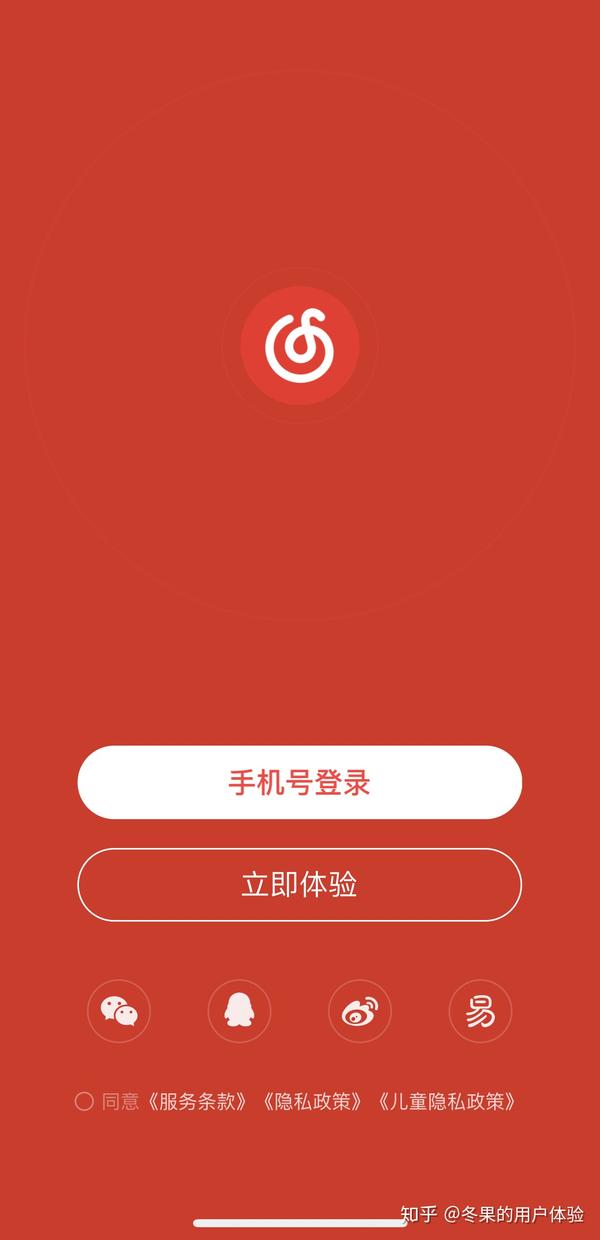 网易云音乐手机号和qq号冲突