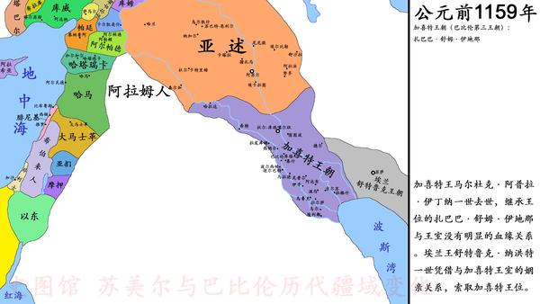 史图馆苏美尔与巴比伦历代疆域变化4加喜特王朝