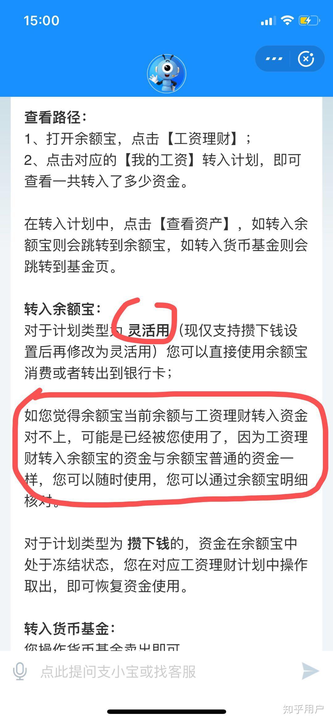 支付宝理财就没银行流水了 知乎