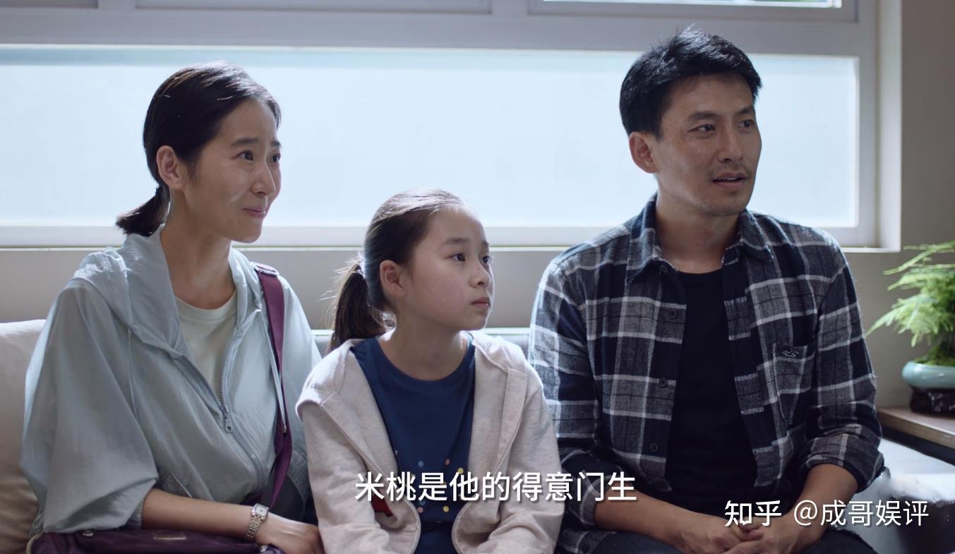 小舍得米桃妈被田雨岚带偏苦的不仅只是大人也许害了米桃