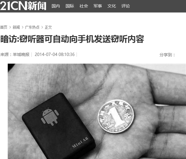 挂了电话,我绑定窃听器的手机,接到了回电——我扔进伴游姑娘包里的