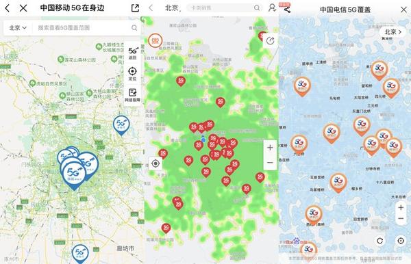 三大运营商北京5g覆盖情况