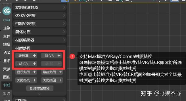 3dmax免费渲染优化插件适用于vr和cr