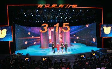 互联网,科技.315晚会哪些行业最容易中枪?