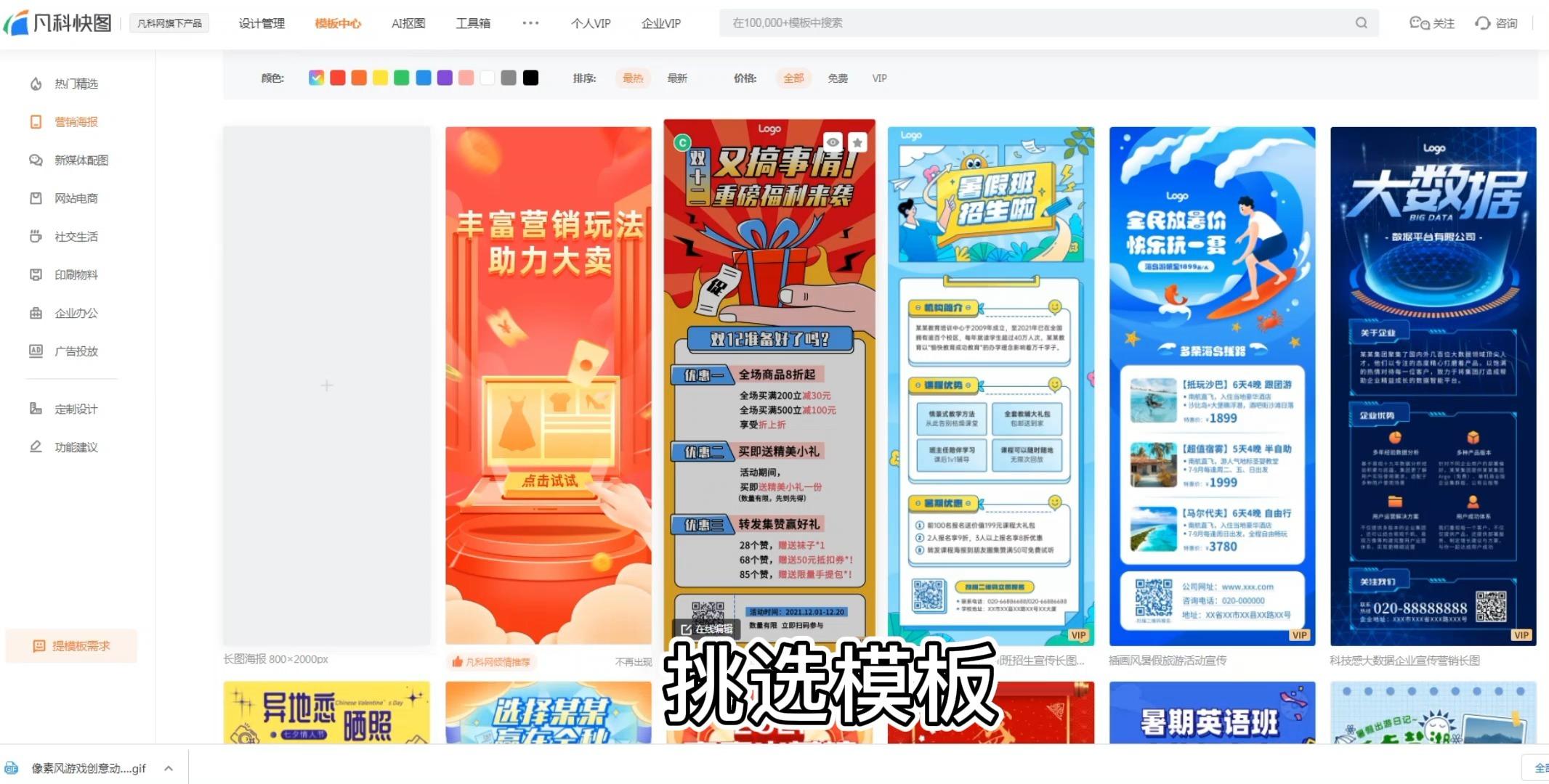 请问一篇公众号推文全是长图,长图是怎么制作的呢?