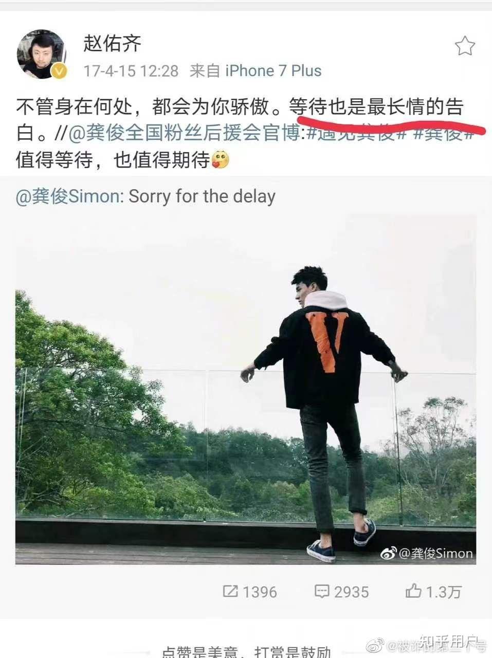 龚俊和赵佑齐事件是虐粉还是确有此事