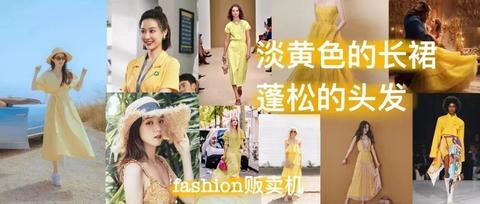 淡黄的长裙,蓬松的头发----大概是这样的? mp.weixin.qq.com
