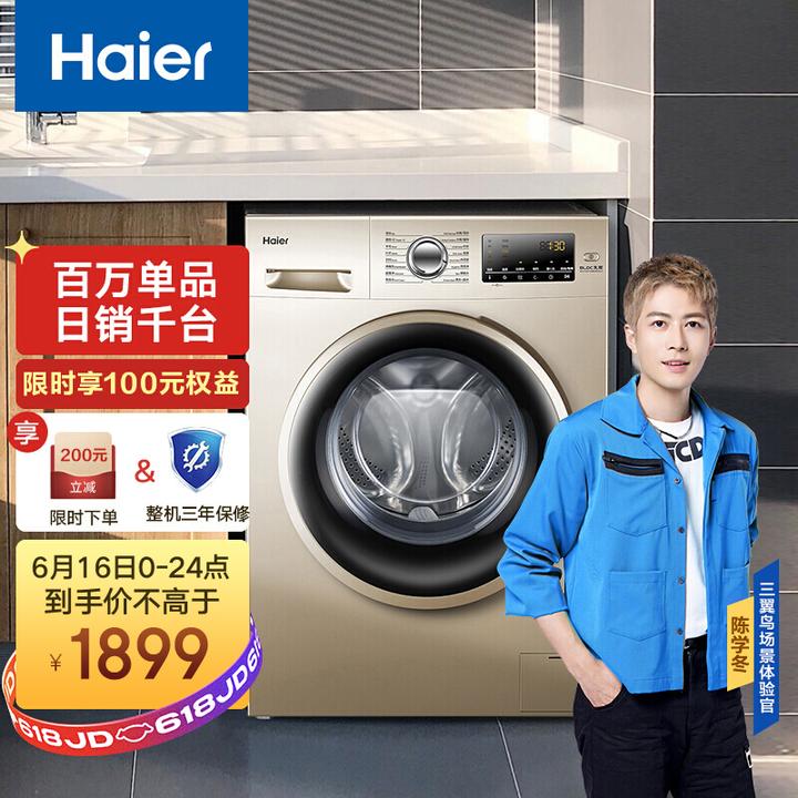 想买海尔滚筒洗衣机,2000—3000元性价比高的,求推荐?