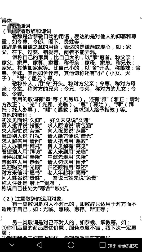 如何在王者荣耀中痛快的骂人还不会被检测到?