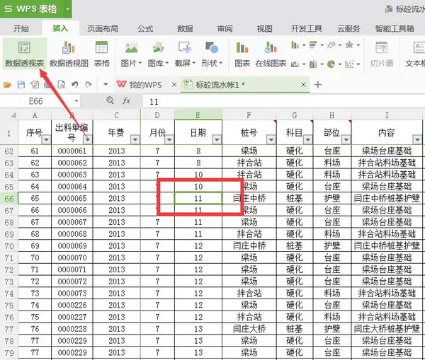 小学三年级科学下册教案_人教版小学科学三年级下册第三单元教案下载_教科版小学三年级科学下册教案