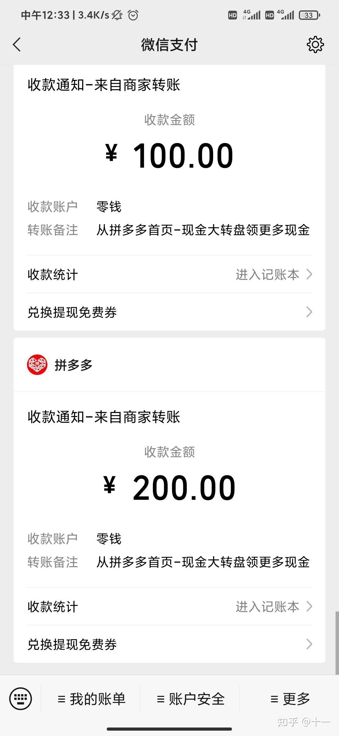 拼多多现金大转盘有人提现500元成功吗?