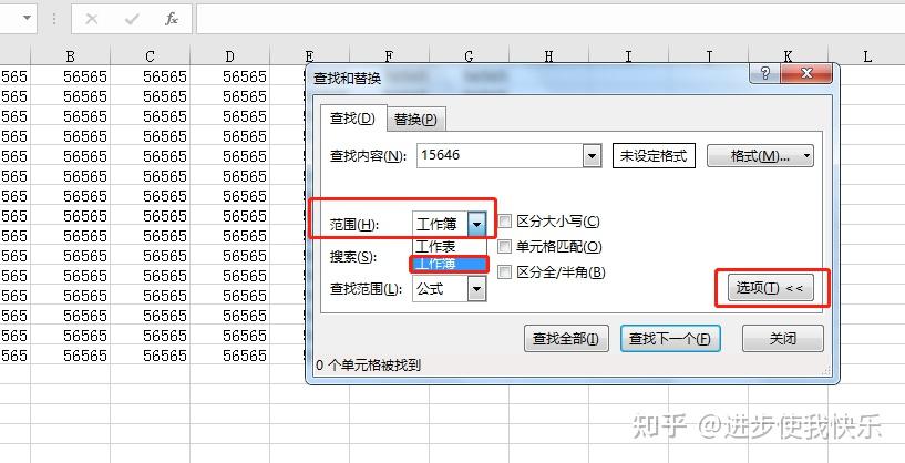 如何在多个表格中搜索有关键字的表格