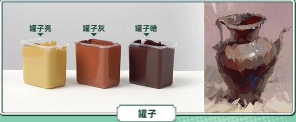 美术联考色彩静物调色公式,这是你想要的