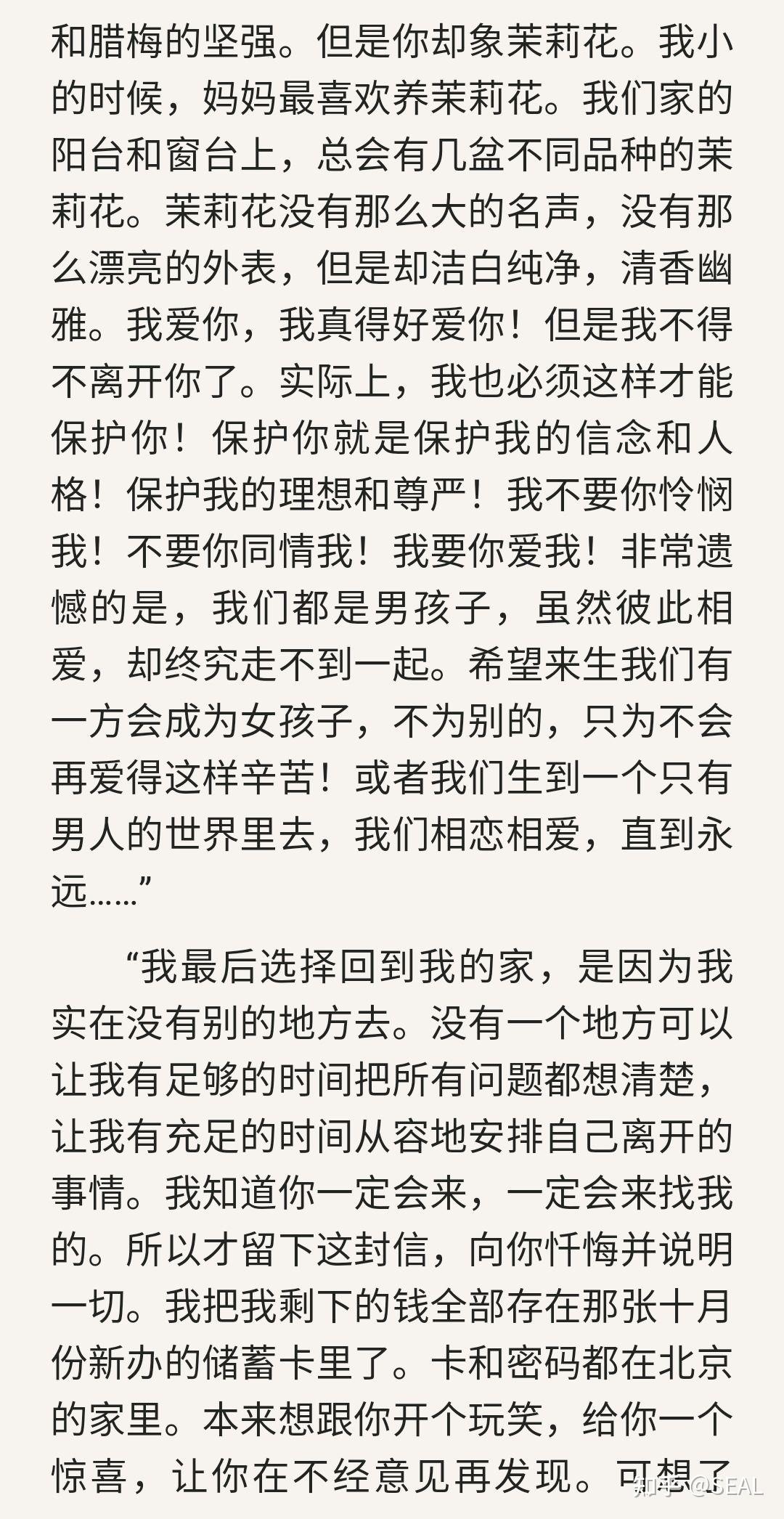 怎么看待慕霆这部小说