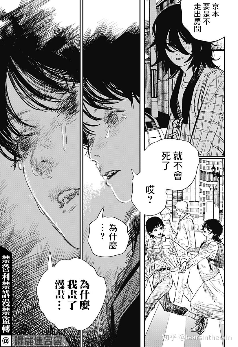 如何评价 7 月 18 日放出的藤本树的短篇漫画《l