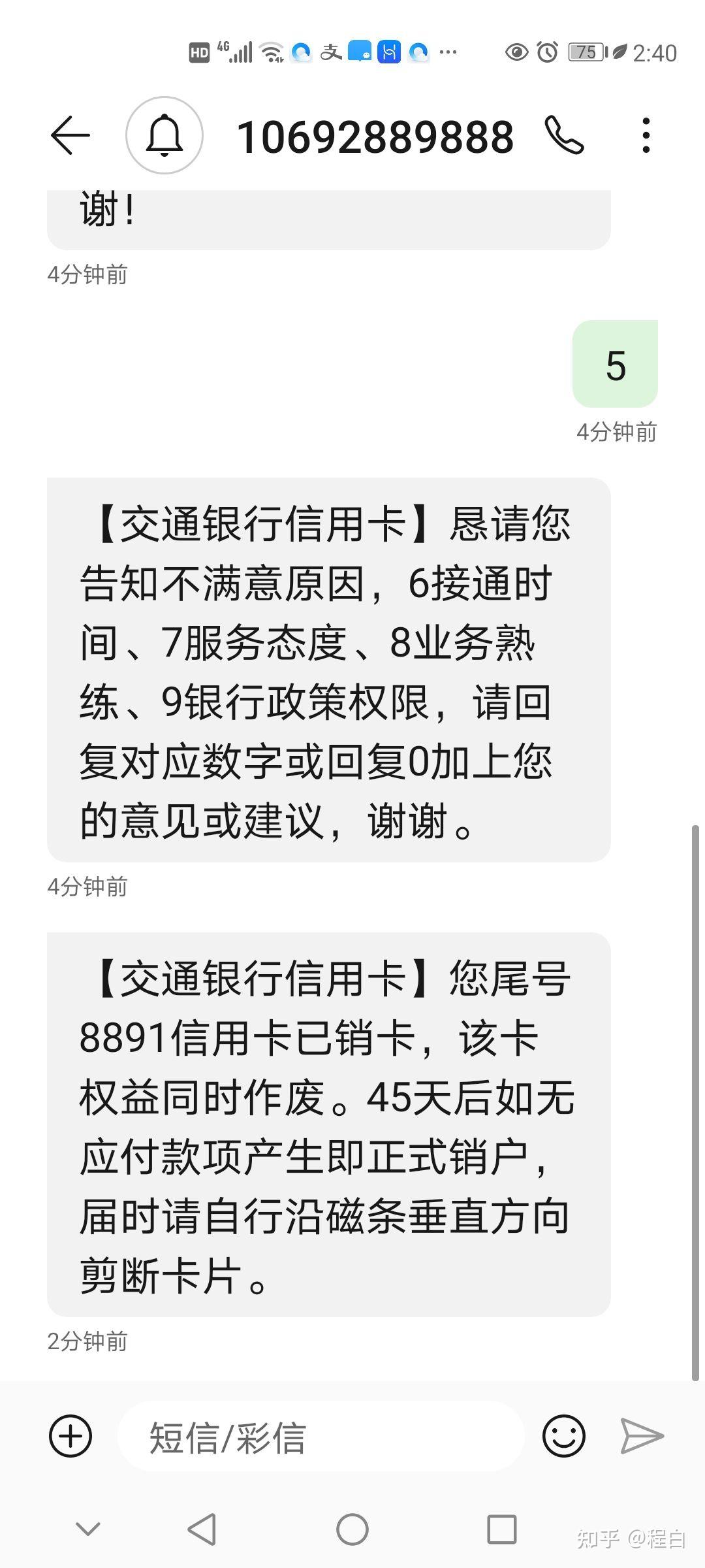 交通银行注销信用卡结果收到短信说解除管控怎么回事