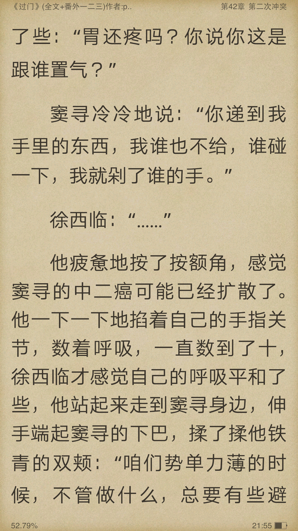 《原路看斜阳》这篇也是超级无敌巨好看,受要可爱死了,攻也不要太好啊