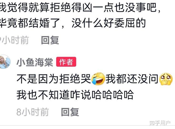 如何看待小鱼海棠第74个男生拍照中被素人拒绝结果哭了并剪辑到视频中