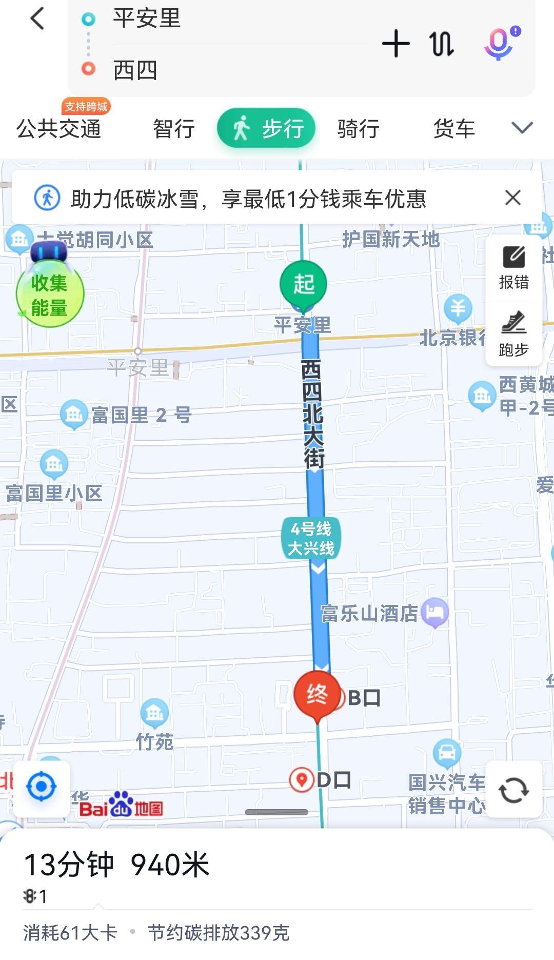 北京地铁19号线在金融街虚拟换乘12号线长椿街不换乘2号线牛街不换乘7