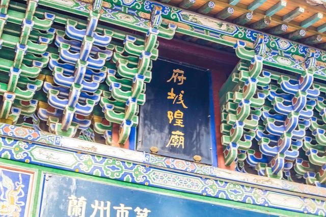兰州这条最繁华的商业街中竟然隐藏着一座北宋时期的城隍庙