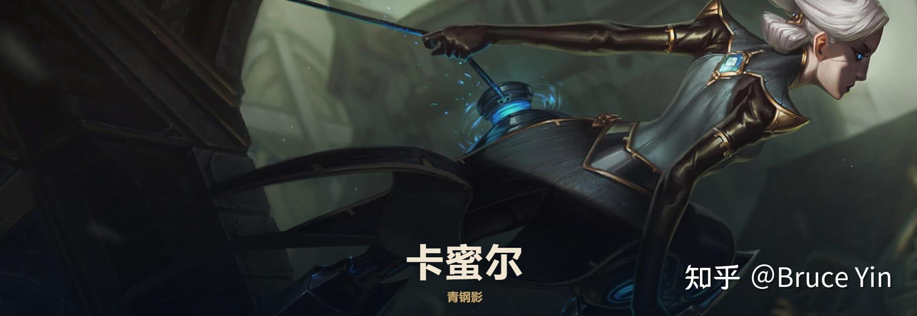 lol皮尔特沃夫众英雄
