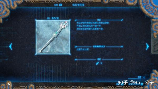 9 卓拉之枪 基础攻击:9 耐久度:40 投掷距离:5 特点:无 获得渠道:卓拉
