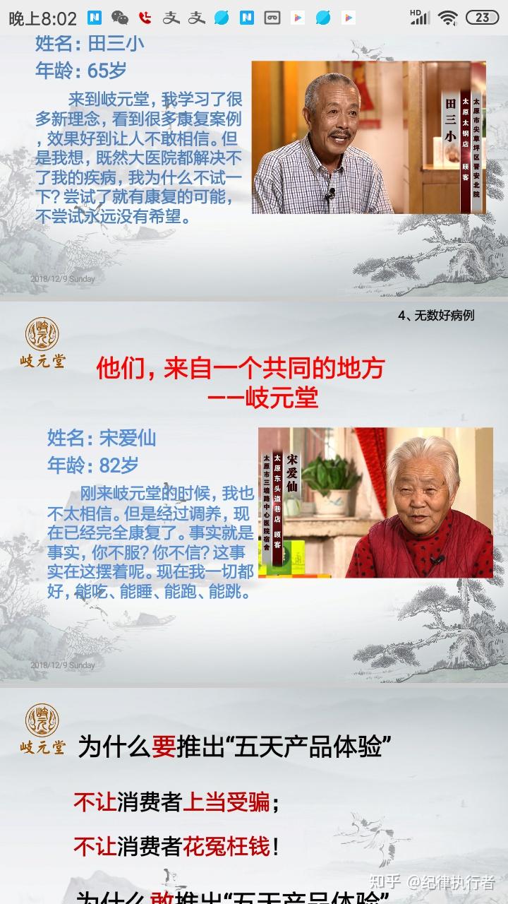 岐元堂医疗机构怎么样