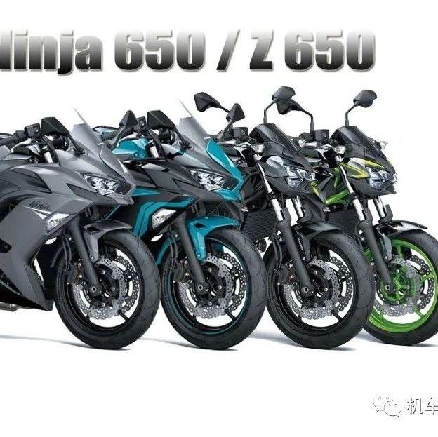 2021款川崎ninja650/z650新配色发布