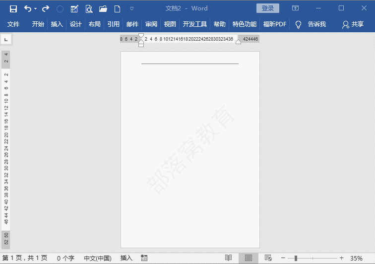 word版面设计技巧:给公司文件添加防伪水印,要如何操作?