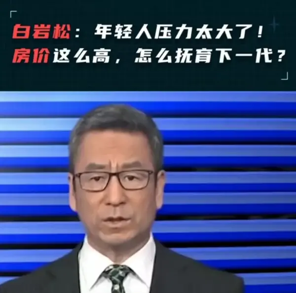 白岩松翻车的背后,是表面"躺平"实则"内卷排头兵"的年轻人