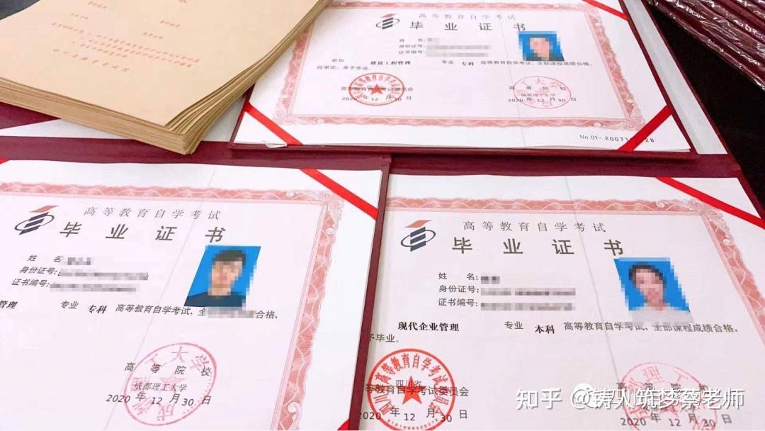2021年春季成都理工大学自考招生计划