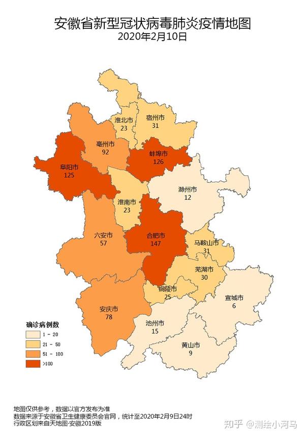 新冠肺炎分布地图(安徽,2020-02-10)图片