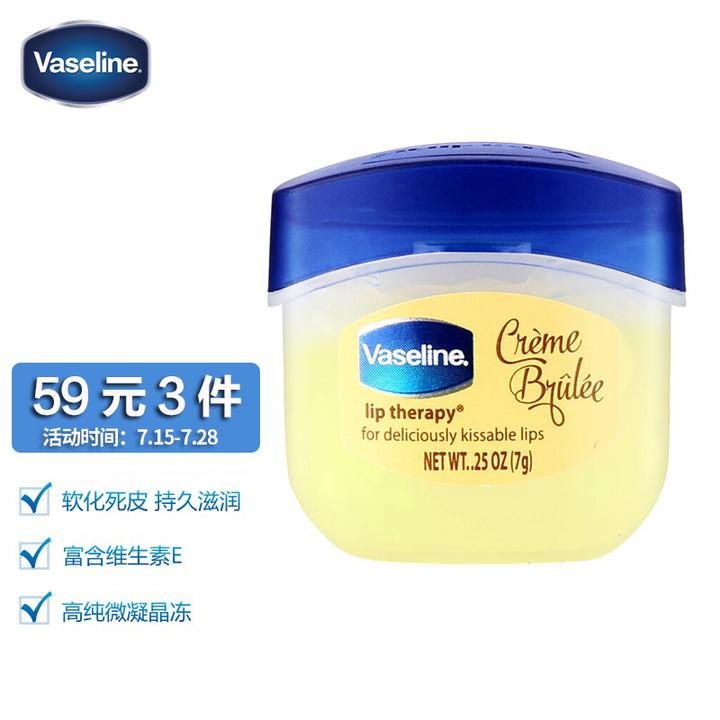 80 现价 ￥ 20.80 凡士林(vaseline)润唇膏