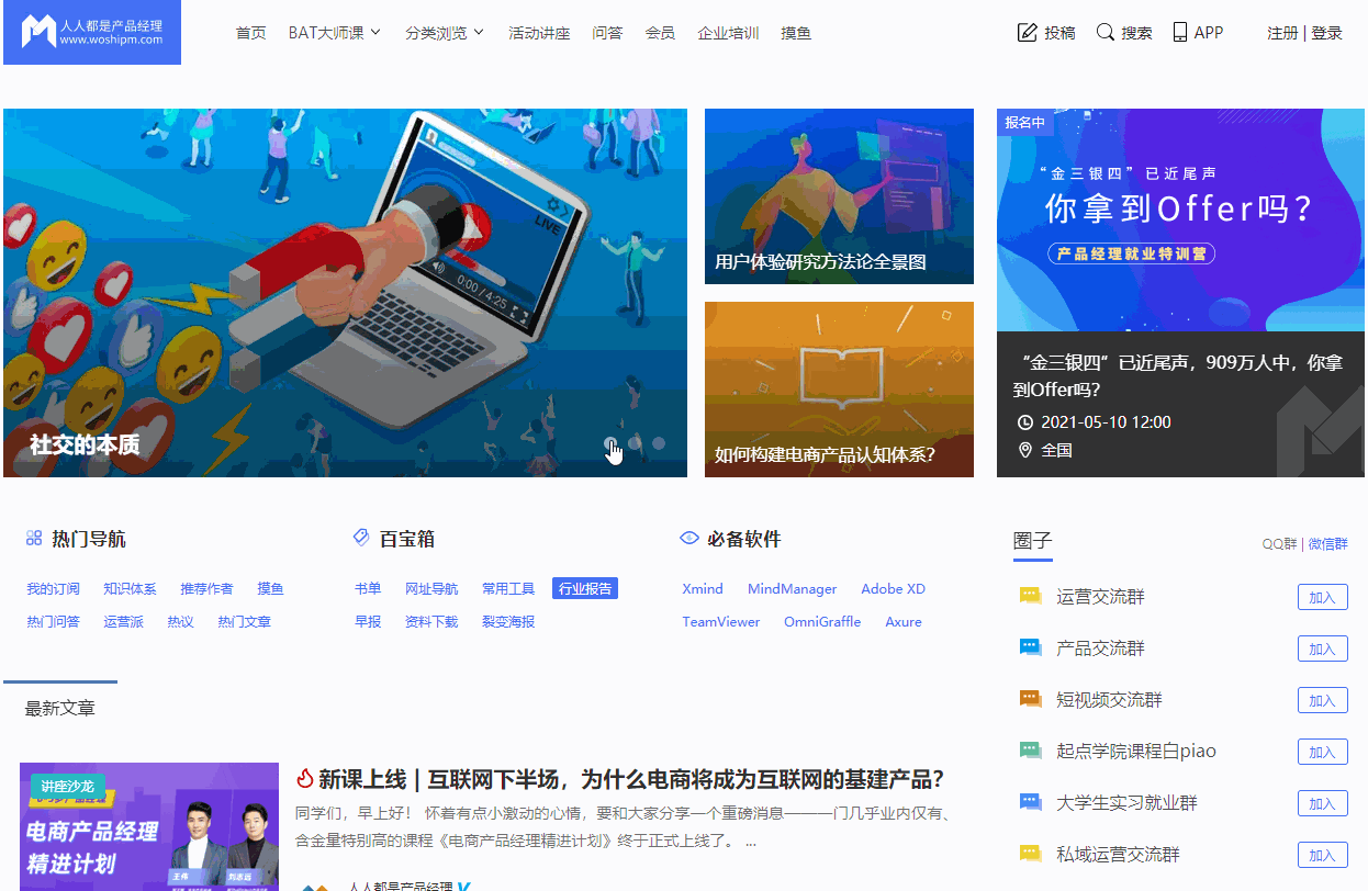自学网(设计办公类) 迅捷画图(学习效率工具) 虎课网(adobe软件教程)