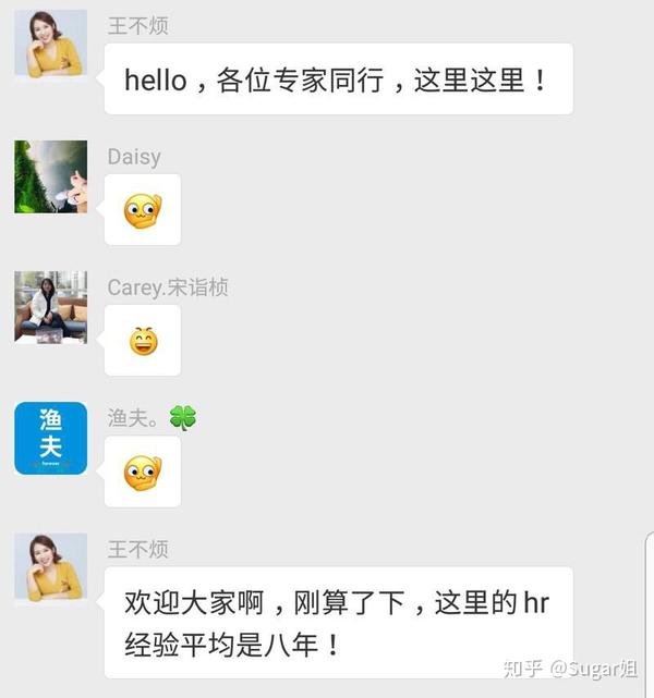 为了做这门课,我逼着老板王不烦联系了100多位hr作为专家顾问,平均