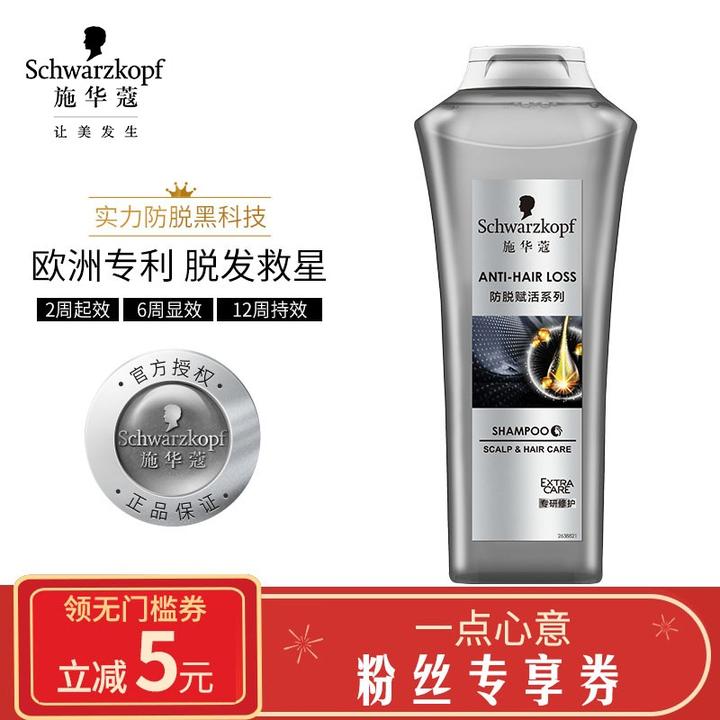 施华蔻(schwarzkopf)防落发调理修护洗发露200ml( 无硅