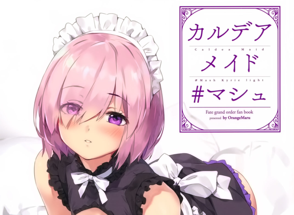 [orangemaru (yd)] カルデアメイド #マシュ (fate/grand order)