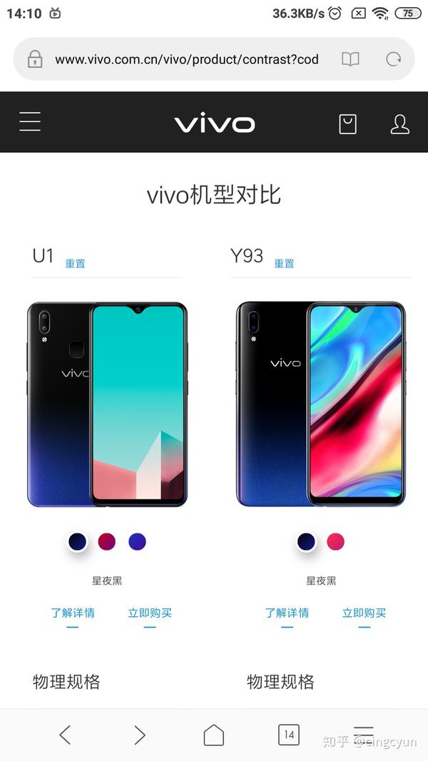 如何看待vivo u1?