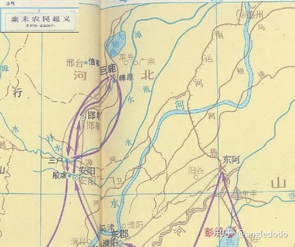 (二)论巨鹿之战过程和棘原,污水等的地理位置