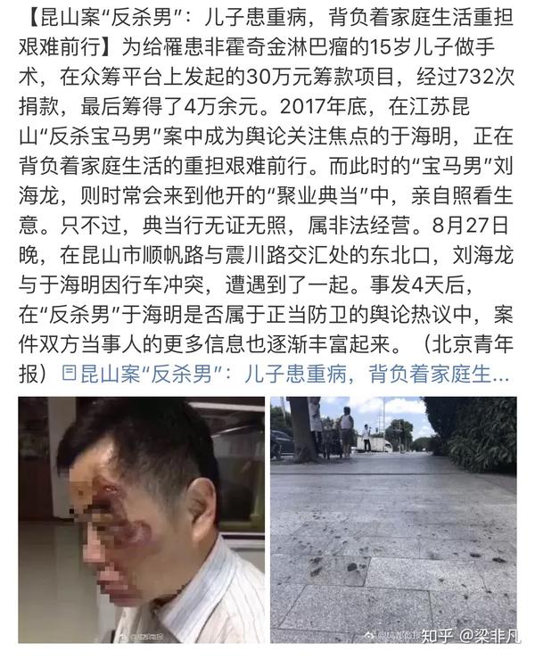 如何看待昆山震川路龙哥砍人被反杀事件?被砍男子行为