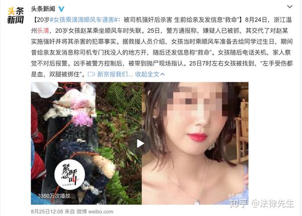 坐在后排的姑娘都被人白日抛尸