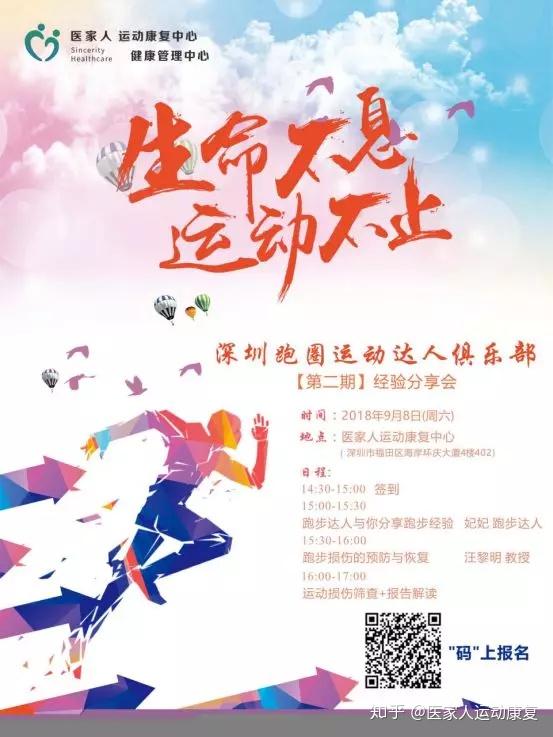 网红瘦身女王与减肥康复医学瘦脸教你瘦身运动,a女王跑步.武汉博士针-先约爱思特图片