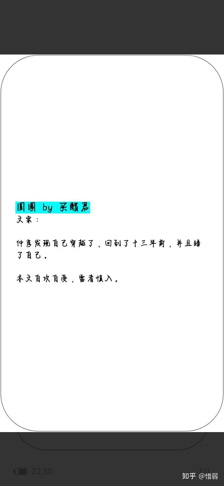 搬运bl水仙自攻自受文整理143本含简介