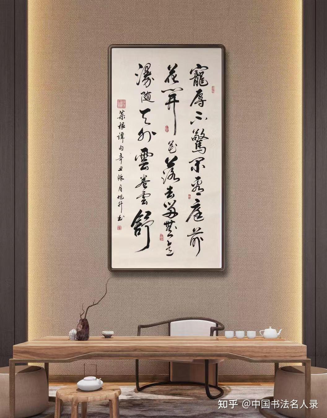 程旭升当代艺术名家